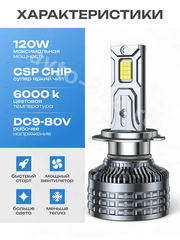 Автомобильная лампа LED E5-H7 (2шт) 12v/24v фото 8