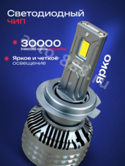 Автомобильная лампа LED E5-H7 (2шт) 12v/24v фото 2