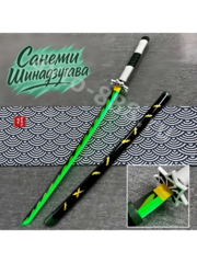 Катана ZhangShen 不死川刀 白绿手柄 黑壳 绿身 фото 2
