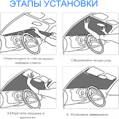 Шторка на лобовое стекло солнцезащитная Aazon фото 6