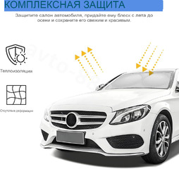 Шторка на лобовое стекло солнцезащитная Aazon фото 3