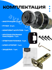 Ручка дверная межкомнатная, фиксатор Amazon фото 5