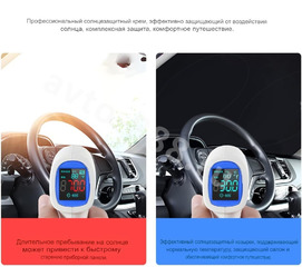 Шторка на лобовое стекло солнцезащитная Aazon фото 5