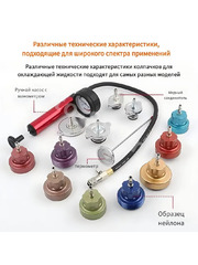 Вакуумный тестер системы охлаждения, 34 предмета фото 3