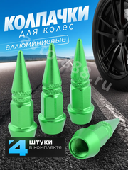 Колпачок ниппеля универсальный 4шт. карандаш HV05 зелёный фото 1