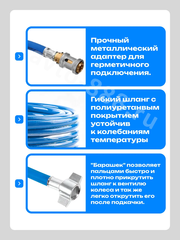 Шланг пистолета подкачки быстросъемный 8м Турция фото 4