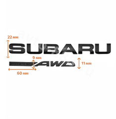 SAL-004 Надпись SUBARU  ///AWD 215*23mm  чёрный фото 2