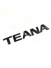 Надпись TEANA 185*25mm чёрный фото 2
