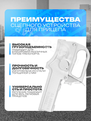 Сцепное устройство (замок прицепа) фото 2