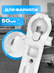 Сцепное устройство (замок прицепа) фото 3