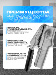 Сцепное устройство (замок прицепа) фото 2