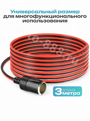 Автомобильный удлинитель от аккумулятора с зажимами 3м медный (сечение 3мм) фото 7