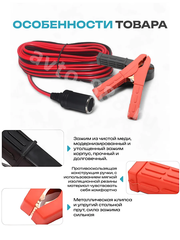 Автомобильный удлинитель от аккумулятора с зажимами 1,5м медный (сечение 3мм) фото 2