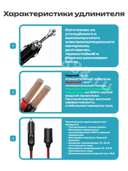 Автомобильный удлинитель от прикуривателя медный 1.5м (сечение 3мм) фото 3