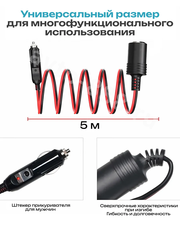 Автомобильный удлинитель от прикуривателя медный 5м (сечение 3мм) фото 6