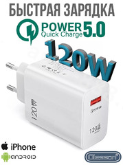 Сетевое зарядное устройство Супер Быстрая SD-70, шт фото 1