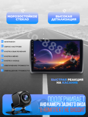 Магнитола 9" дюймов Android 2+32GB фото 3