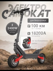 Электросамокат X10, шт фото 1