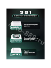 Профессиональный эпилятор 3 в 1 V-728 фото 5