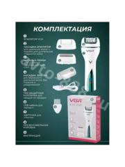 Профессиональный эпилятор 3 в 1 V-728 фото 4