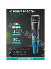 Триммер для стрижки V-052 фото 1