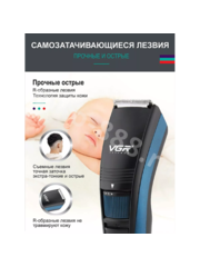 Триммер для стрижки V-052 фото 5