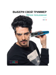 Триммер для стрижки V-052 фото 6