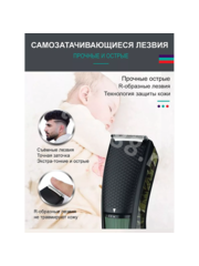 Триммер для стрижки V-053 фото 4