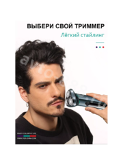 Электробритва VGR V-310 фото 5