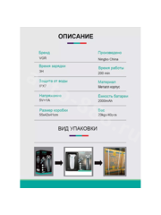 Электробритва VGR V-310 фото 8