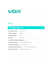 Электробритва VGR V-392 фото 6