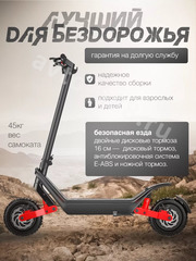 Электросамокат X10, шт фото 2
