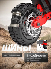 Электросамокат X10, шт фото 3