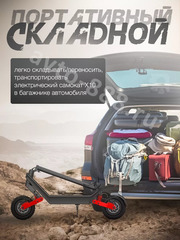 Электросамокат X10, шт фото 5