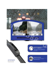 Дворники бескаркасные WIPER BLADE 26" 650 мм (1шт) фото 2